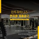 업투 분당판교점 이미지