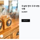 하주발효마을 이미지