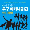 ★책출간★BCS베이스볼에서 사회인야구 이벤트 합니다 진짜를 배우러 오십쇼 프로야구 선수및 코치님 방문 이미지