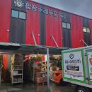동해종합식자재