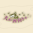 '핵 폐기'에 주저 주저 이미지