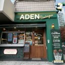 아덴블랑제리수원천천점