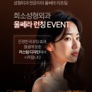희소성형외과의원 이미지