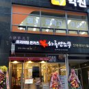 역북 돈까스맛집 하루엔소쿠에서 알밥세트, 김치나카츠나메 먹기 (메뉴, 가격, 내돈내산후기)