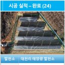 대건이앤씨