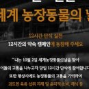 세계농장 이미지