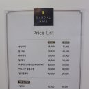 반달네일