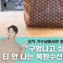 수선하는남자 이미지