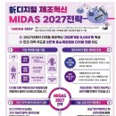 2027년까지 디지털 혁신기업 2만 5000개 육성…“제조업 황금기 만들 것” 이미지