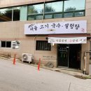 서울고기국수설렁탕 이미지
