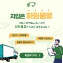 유한물류(주) 이미지