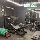 노맨즈짐 이미지