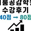 더공감수학학원 - 안양시 동안구 학의로 24 | 더공감수학학원