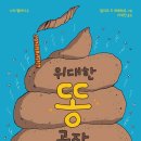 한우리독서토론논술 네이버블로그