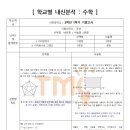 서현중학교 내 이미지