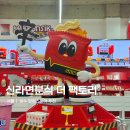 라면의신 | 성수 신라면 팝업스토어 후기 라면 만들기 평일 웨이팅 성수 놀거리