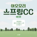 스프링(지점) | 스프링CC 라운드 후기 코스 공략법까지 정리 아오모리 골프