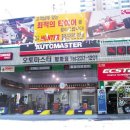 금호오토마스타 이미지