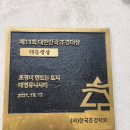 유니시티3단지아파트경로당 이미지