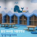 양금동주민센터2층 화장실 | 울산 아이랑 가볼만한곳 남구 팔등가족행복센터 장생이놀이터 저렴하게 놀기 좋아