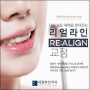 미소라인치과의원 이미지