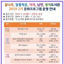 남면 작은도서관 이미지