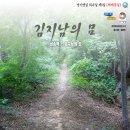 김지남 비갈 및 묘 | 경기옛길 의주길 제1길 벽제관길 "삼송역 ~ 김지남의 묘"