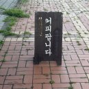빙수가 | [인천/서구] 청라 전통 디저트와 항아리 빙수가 있는 ‘청라곳간’ 내돈내산 후기