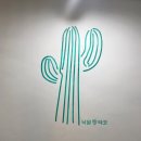 낙원타코안산중앙점 이미지