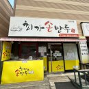최가손만두