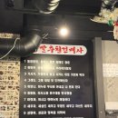 날라리포차 - 강릉시 | 울산 전하동 맛집 추천, 뽕빨날라리 다녀왔어요 🍲🐙