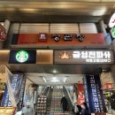 금성제과 | LG전자 × 한예종 콜라보ㅣ경동시장 무료 전시 후기