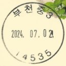 중3동우체국 이미지