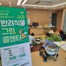 그린농업센터 이미지