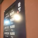 뜰방숯불구이