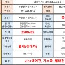 래미안스타공인중개사사무소 이미지