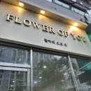 씨유 나주중흥센트럴 2차점 | 나주꽃집 : <24시꽃플라워오브유> 솔직 후기