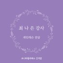 나누리신경외과의원 이미지