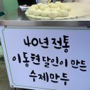 호호만두 이미지
