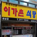 이가촌 네이버블로그