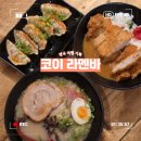 Koi | [영국] 런던 라멘 맛집! 코이 라멘바(KOI Ramen Bar) 알드게이트 솔직후기!