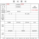 서울청계숲유치원 | (긴급)서울청계숲유치원 지방공무원 결원 일용직(시설관리) 채용 공고