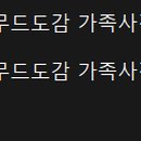 목동셀프사진관무드도감