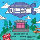 2025 목요상설 음악회 아트살롱 <라틴밴드 겟츠와 함께하는 쿠바 사계절 여행> | [부산색소폰]2025 목요상설 음악회 아트살롱 "라틴밴드 겟츠와 함께하는 쿠바 사계절 여행"