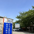 한국교통안전공단 홍성검사소 이미지