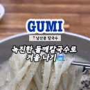 남산골칼국수 이미지