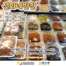 선화네반찬