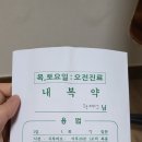 안두원정신과의원 이미지