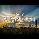 2월 1일(설날) 찬송큐티 이미지