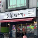장군육회 경산점 | 경산 뭉티기 신대부적 맛집 ‘오늘 생고기 본점’ : 영남대 근처 모임, 회식 추천